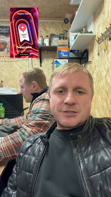 Яндекс карты и 2Гис считают что неплохое место этот EVfratAvto