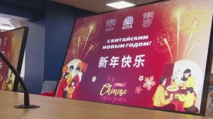 Китайский Новый год