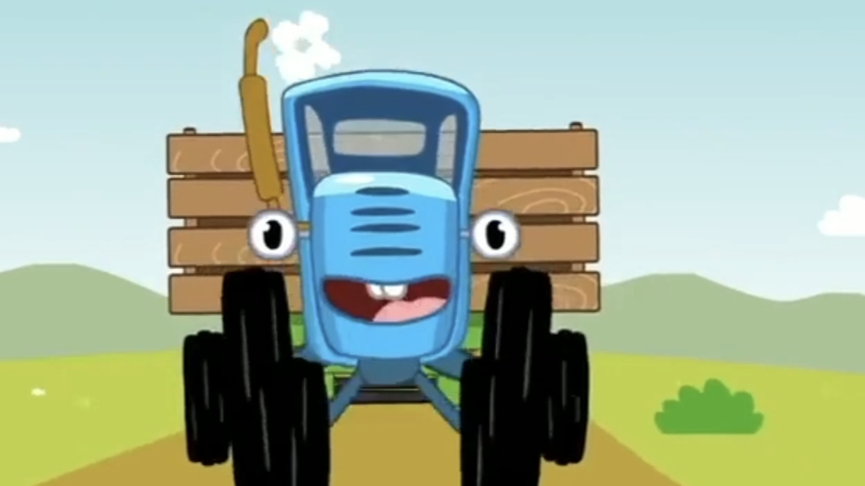 Синий трактор смотреть онлайн