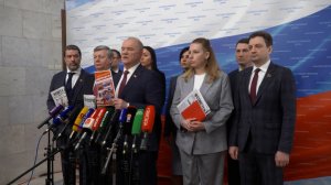 Брифинг депутатов фракции КПРФ в ГД РФ (17.02.2026)