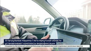 В патрульные машины ГАИ в Иркутской области устанавливают комплексы видеофиксации