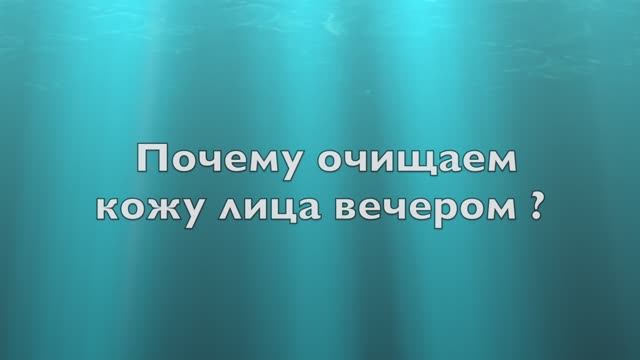 Уход за лицом вечером смотреть онлайн