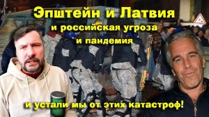 ПЕРСПЕКТИВА | Эпштейн как символ конца сопротивления | 17-02-26