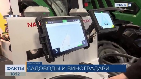 Международный конгресс Fruit Trade открылся в Краснодаре