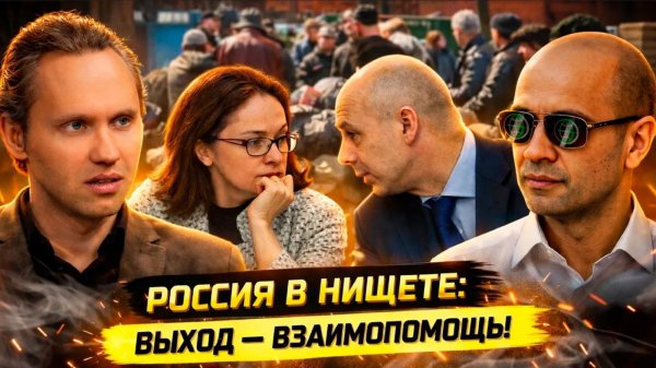 ⚡️ Данил Юсупов: ОРГАНИЗАЦИЯ ВЗАИМОПОМОЩИ КАК СПОСОБ ВЫХОДА ИЗ КРИЗИСА!