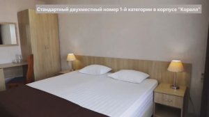 стандартный номер 1 категория корпус "Коралл"