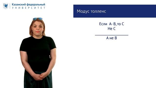 _Законы логики_ ЦОР Сабирова Л.А.