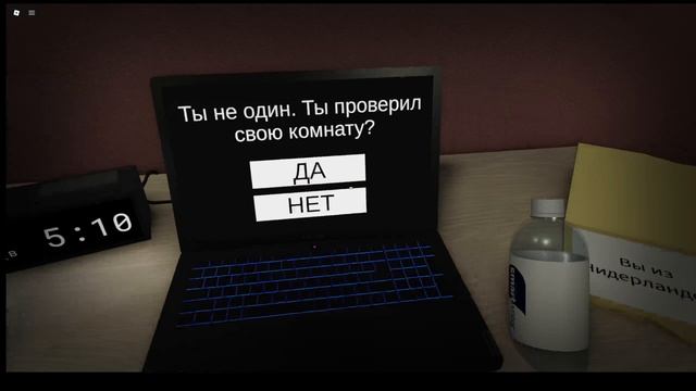 Играю в начать опрос?