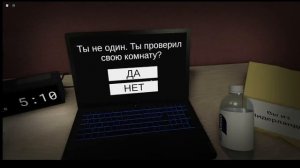 Играю в начать опрос?