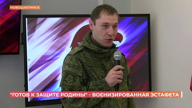 В Новошахтинске прошла военизированная эстафета смотреть онлайн