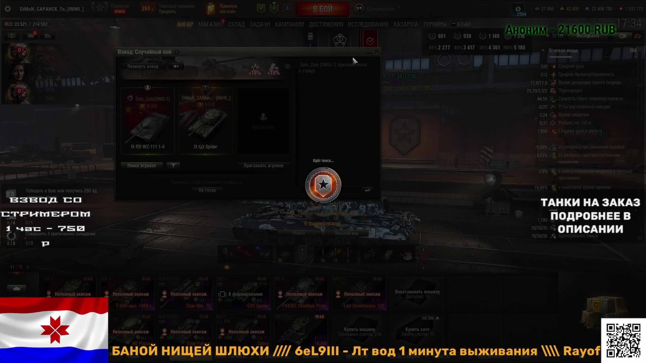 Натиск - охота на легендарного тигра смотреть онлайн