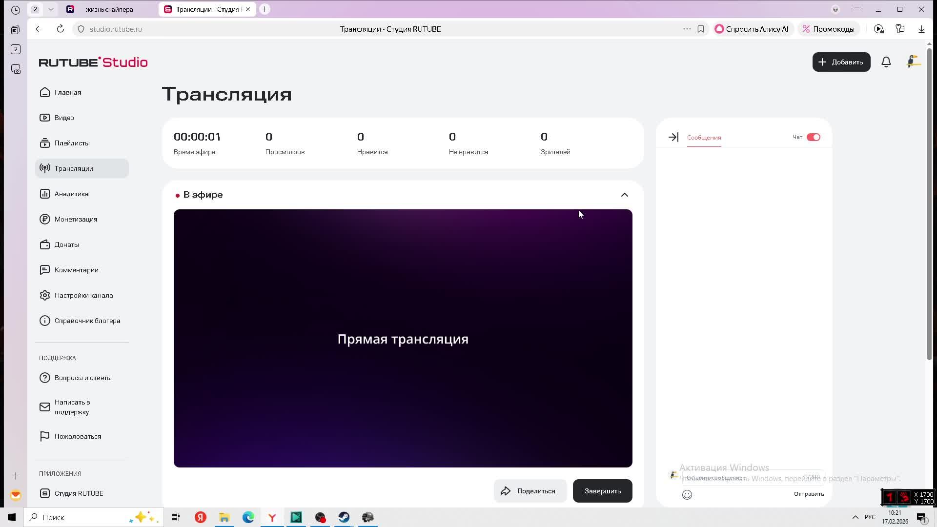 паг смотреть онлайн