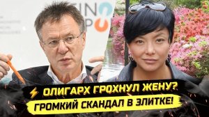 ⚡️ ПОЧЕМУ ТУХНЕТ ЕДА ИЛИ КАК УСТРАНИЛИ ЖЕНУ ОЛИГАРХА ПРЯМО В ОБЕЗЬЯННИКЕ?