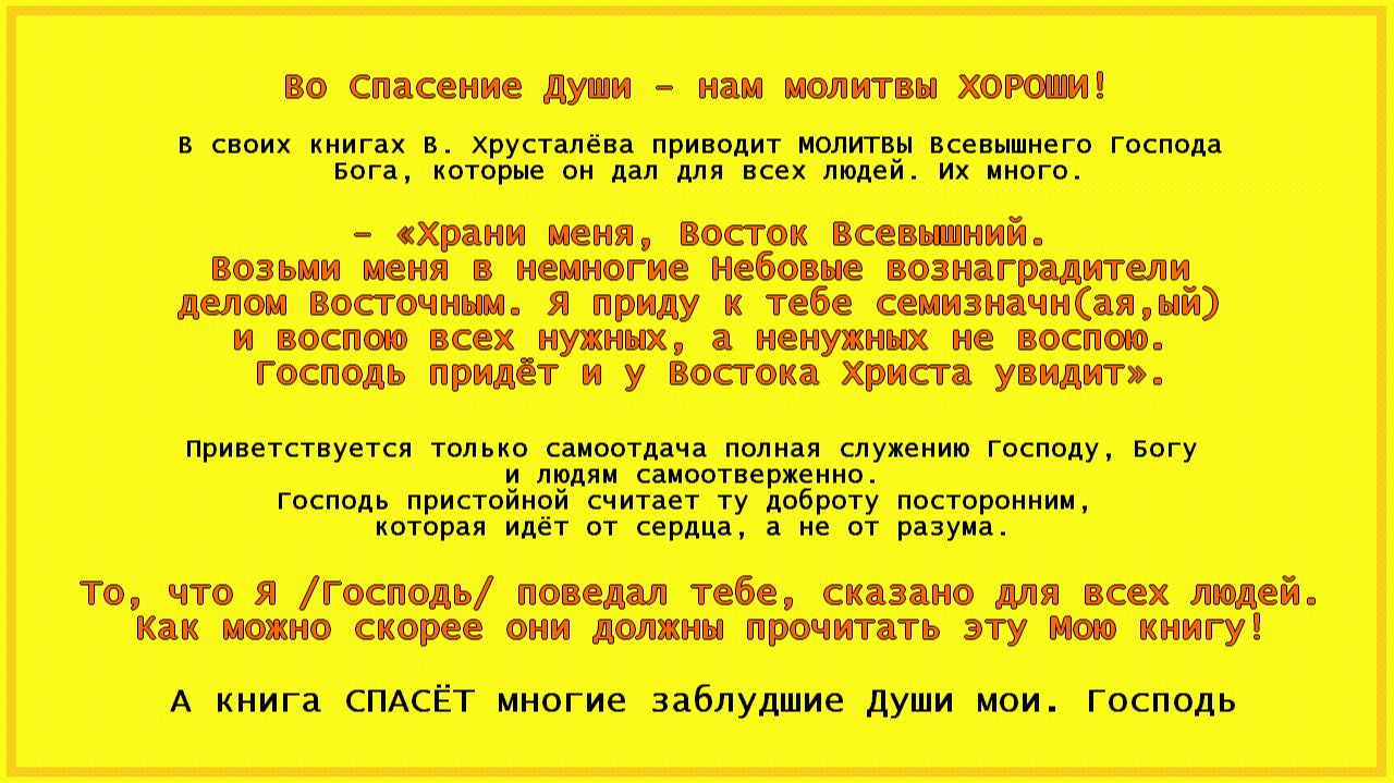 Небесный собеседник ч.14 смотреть онлайн