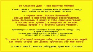Небесный собеседник ч.14