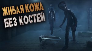 За мной охотится КОЖА БЕЗ КОСТЕЙ. Как прошёл НЮХАЧА? REANIMAL