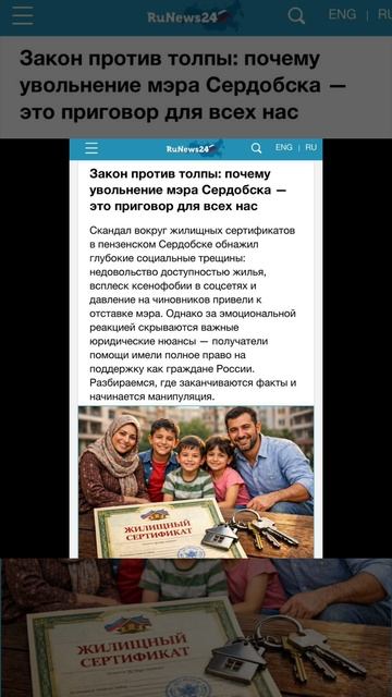 Сердобск. Часть 7. Мэрша удалилась а местное СМИ за мигрантов