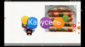 Карусель заставка 2014