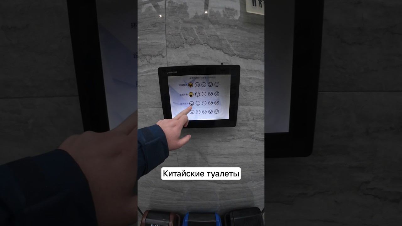 Общественные туалеты в Китае