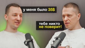 Как этот трейдер изменил жизнь за 8 месяцев?