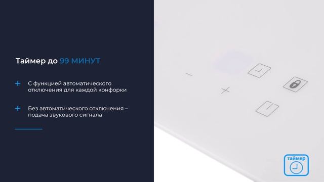 Варочная панель индукционная ZUGEL ZIH293W, белая