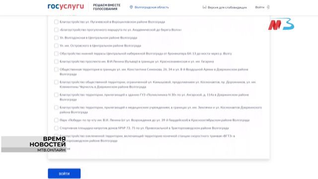 Жители Волгограда выберут территории для благоустройства в 2027 году