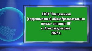 Визитная карточка МО  учителей  ГКОУ  "СкООШ-И №10"