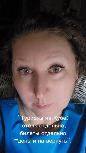 "Куба:урок самостоятельного бронирования"