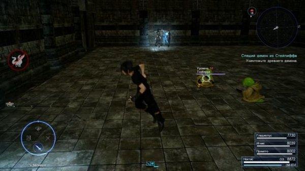 FINAL FANTASY XV WINDOWS EDITION: Прохождение "Спящий демон из Стейлиффа". Часть 2