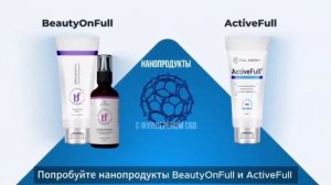 #фуллерен Здоровье, молодость и красота!