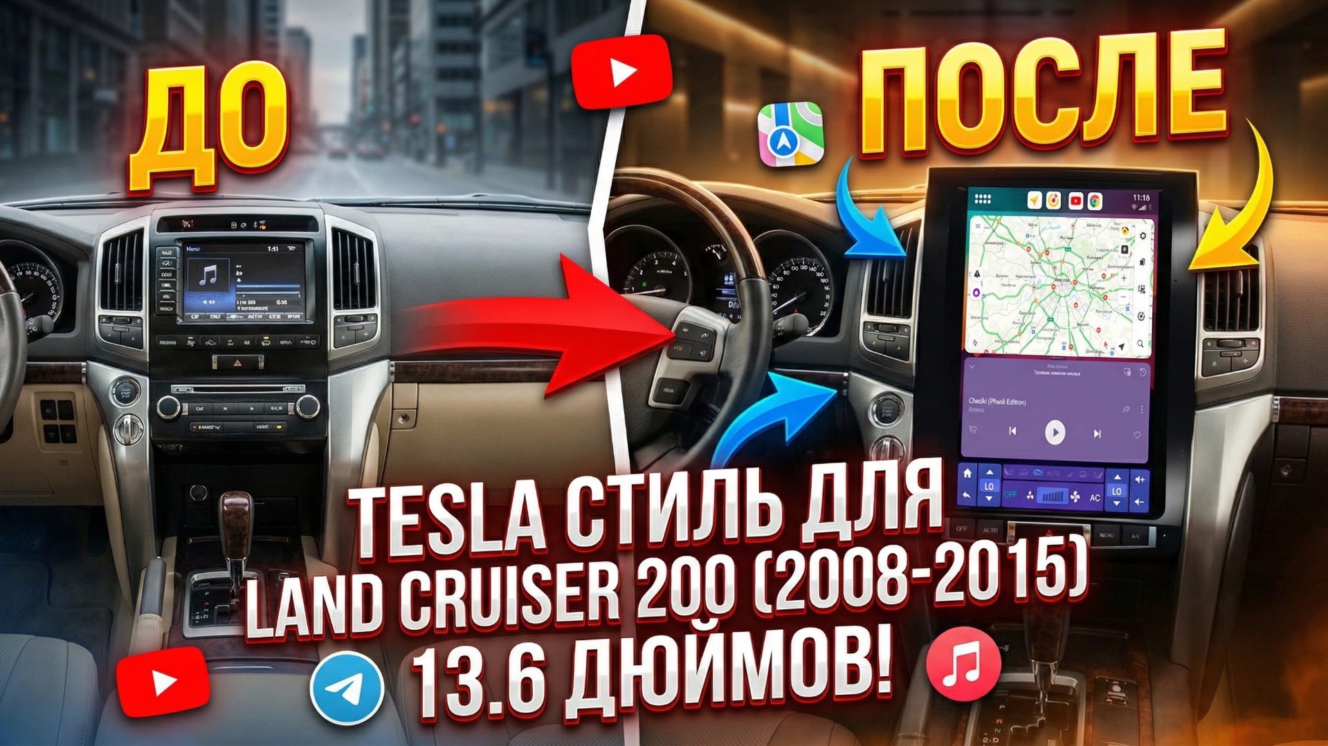 Магнитола в стиле тесла для Toyota Land Cruiser 200 (2008-2015) смотреть онлайн