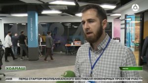 Хоамаш 16.02.2026 г.