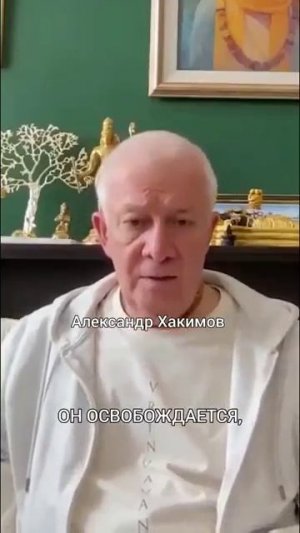 Как быть истинным учеником Гуру? Александр Хакимов