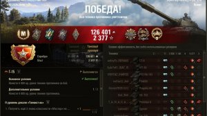 Группа "РЕЛИЗ" конкурс "ТРИ ТАНКИСТА!" февраль Мир Танков