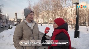 Соцопрос занимаются ли случайные прохожие самолечением