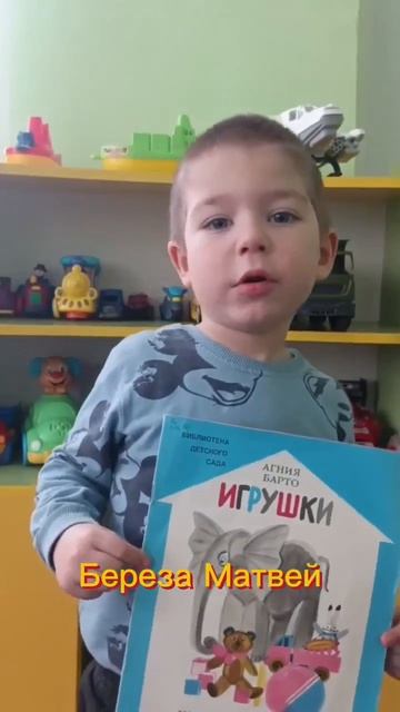 Стихи Агнии Барто – юным читателям