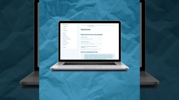 Как студенту-иностранцу заполнить заявку на квотное обучение в России на 2026-2027 год