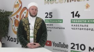 Уразадан читләштерә торган уйлардан ничек котылырга?