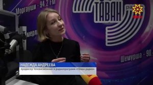 «Тăван радио» запускает специальный проект ко Дню защитника Отечества «Родные и близкие»