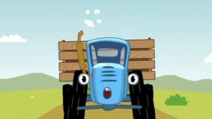 СИНИЙ ТРАКТОР