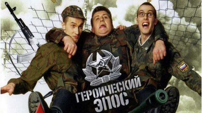 ДМБ (трейлер)