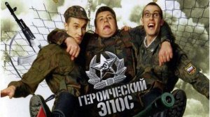 ДМБ (трейлер)