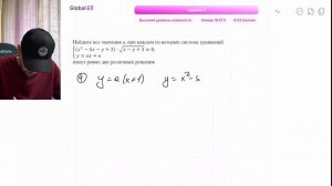 Найдите все значения a, при каждом из которых система уравнений имеет ровно два различных - №14836