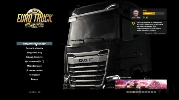 Euro Truck Simulator 2 _17.02.26_стрим