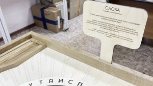 Интеллектуальная игра «СЛОВА»