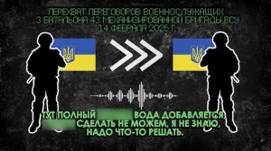 Свидетельства пленных ВСУ и данные радиоперехватов разговоров в районе Купянска-Узлового