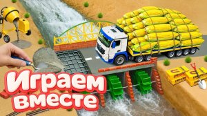 МОНСТР СЛОМАЛ МОСТ 🦖 СТРОИМ БЕТОННУЮ ПЕРЕПРАВУ ДЛЯ МАШИНОК ИГРУШКИ МУЛЬТИКИ ДЛЯ ДЕТЕЙ 2