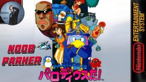 Parodius Da! Ретро Аркада.