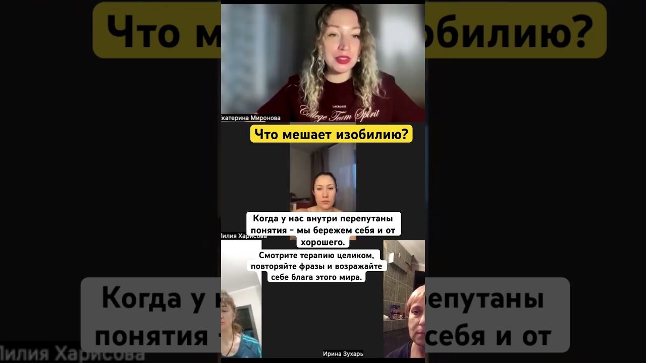 Что мешает изобилию? Почему я не беру от мира то, что в нем есть?