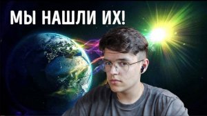 ЗРЯ мы ЭТО СДЕЛАЛИ! Отправили СООБЩЕНИЕ в КОСМОС и ЖАЛЕЕМ об ЭТОМ!